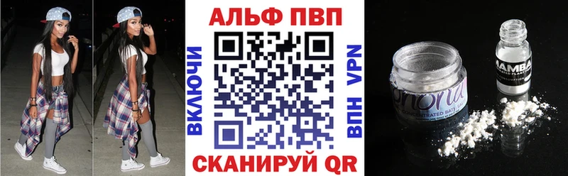 как найти наркотики  Жердевка  маркетплейс какой сайт  Альфа ПВП СК 