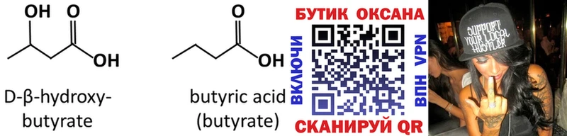 Бутират оксана  МЕГА зеркало  Жердевка 