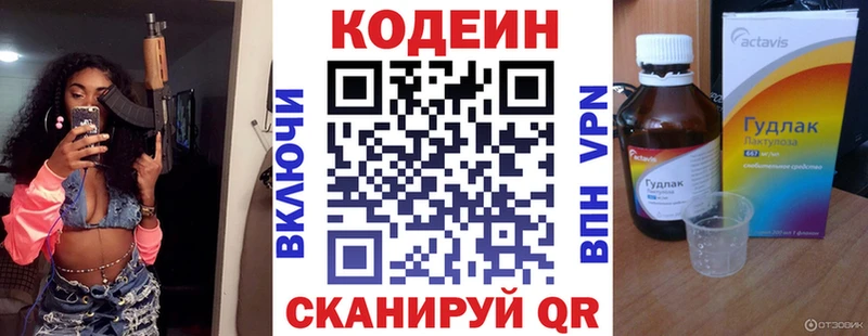 Codein напиток Lean (лин)  MEGA маркетплейс  Жердевка  что такое наркотик 