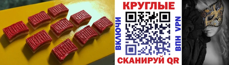Экстази MDMA  ОМГ ОМГ маркетплейс  Жердевка 
