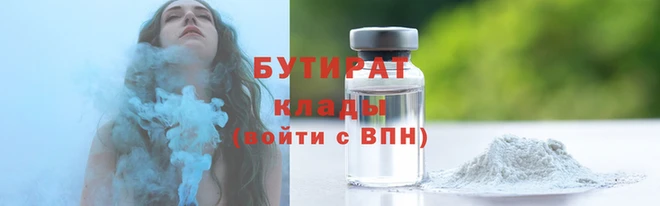 бутират Алексеевка